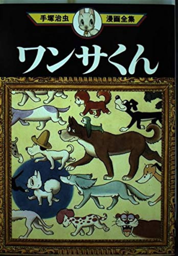 ワンサくん DVD-BOX 全5巻 ワンサくん DVD-BOX [DVD] - CDJournal